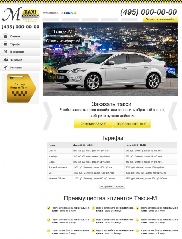 Сайт Таксим